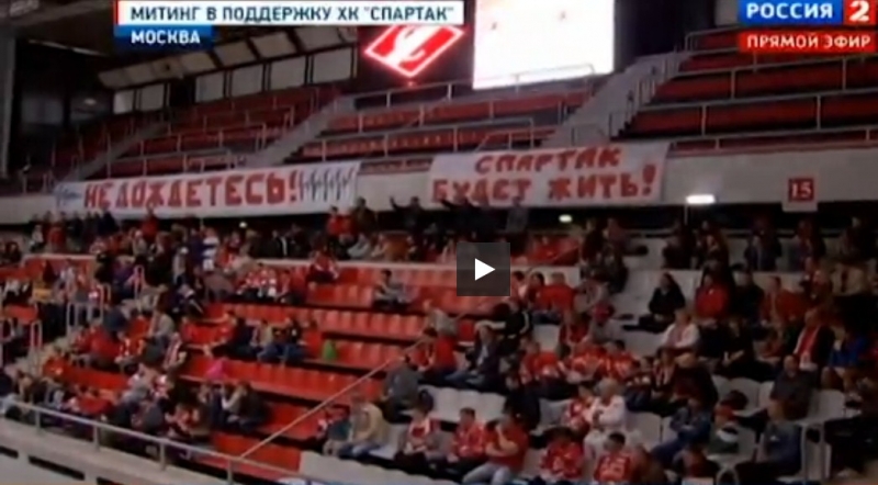 митинг