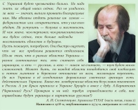 Про хохлов
