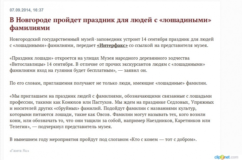 конь