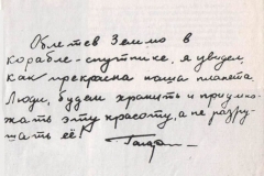 ЮАГ