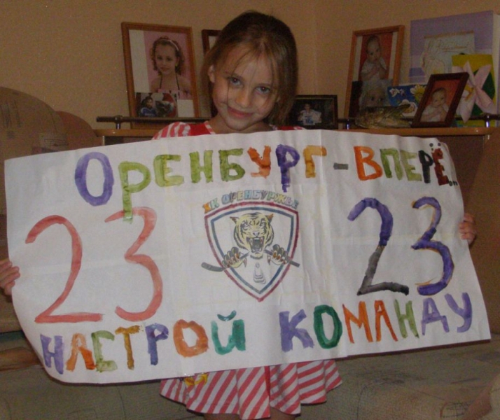 За Глеба болею и Белых Тигров. Арина.