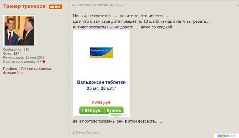 антидепресс