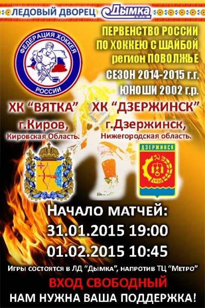 афиша-дзержинск l