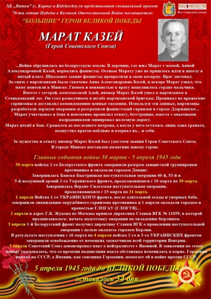 9 мая 2015 - 30-5 апреля казей мал