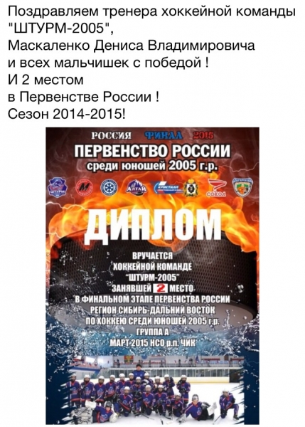 ХК"Штурм-2005"