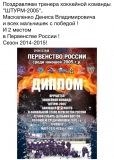 ХК"Штурм-2005"