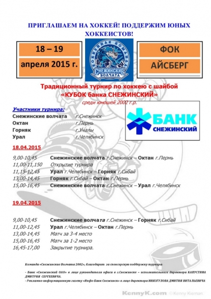 Кубок Банка