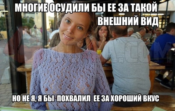 Хороший вкус
