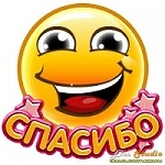 Спасибо за трансляцию