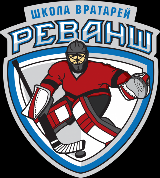 Логотип Школа вратарей Реванш утвержденный.npg
