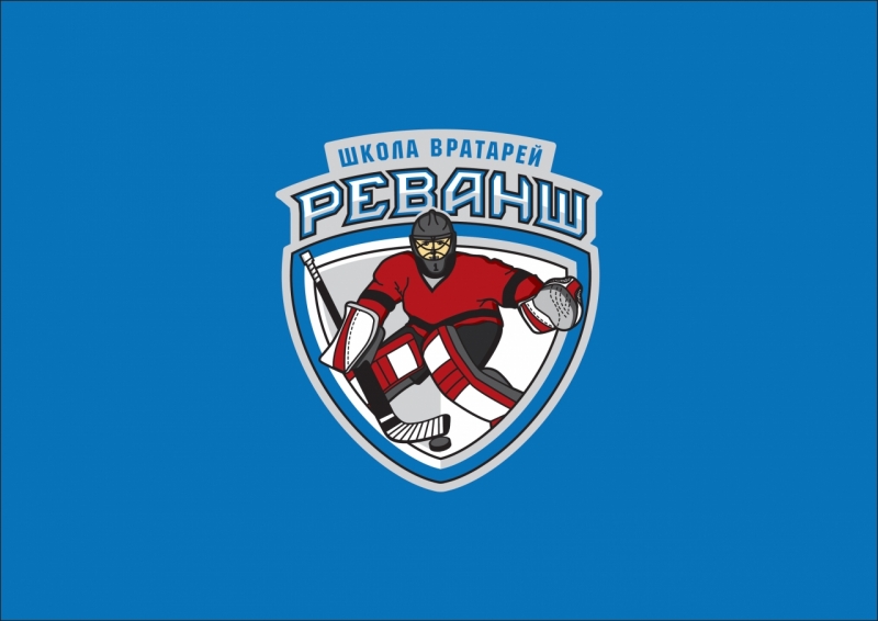 Логотип Школа вратарей Реванш утвержденный-01