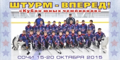 ХК"Штурм-2005".