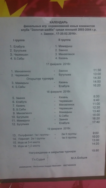 20160215 144954[1]