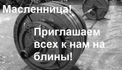ХТЦ "Гладиатор"