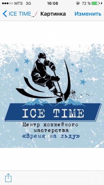 Хоккей центр