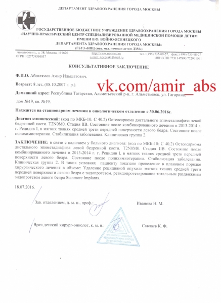 заключение1