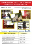 Российский Союз Молодёжи