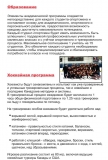 HILL ACADEMY, ХОККЕЙ В КАНАДЕ