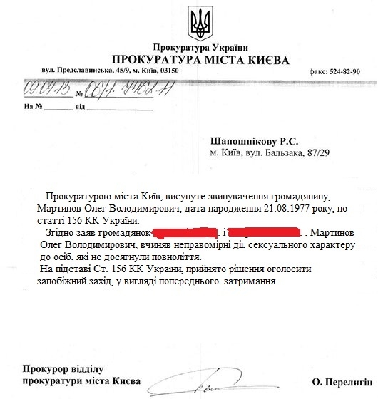 мартын