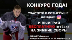 Розыгрыш в Инстаграм!