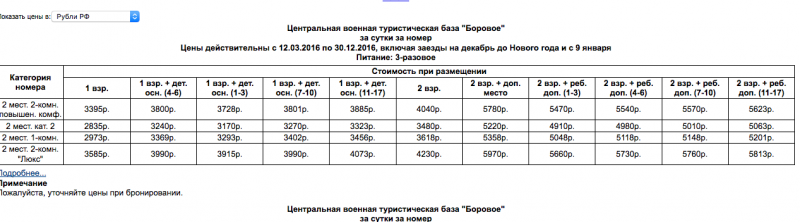 Снимок экрана 2016-12-14 в 1.01.27