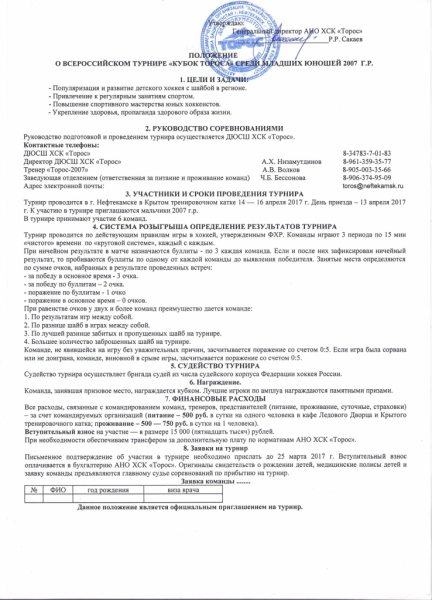 Положение 2007г.р.