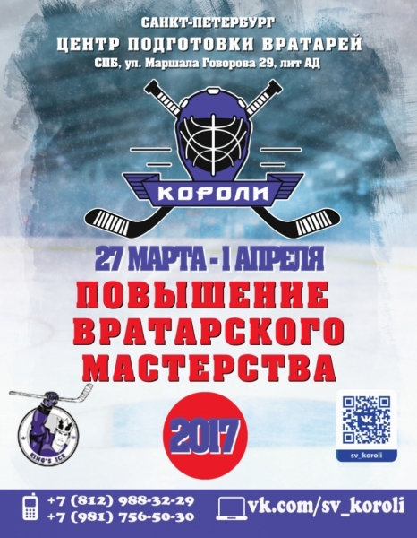 Сборы март 2017