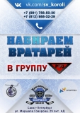 Группа PRO