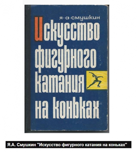 книга Яков Смушкин