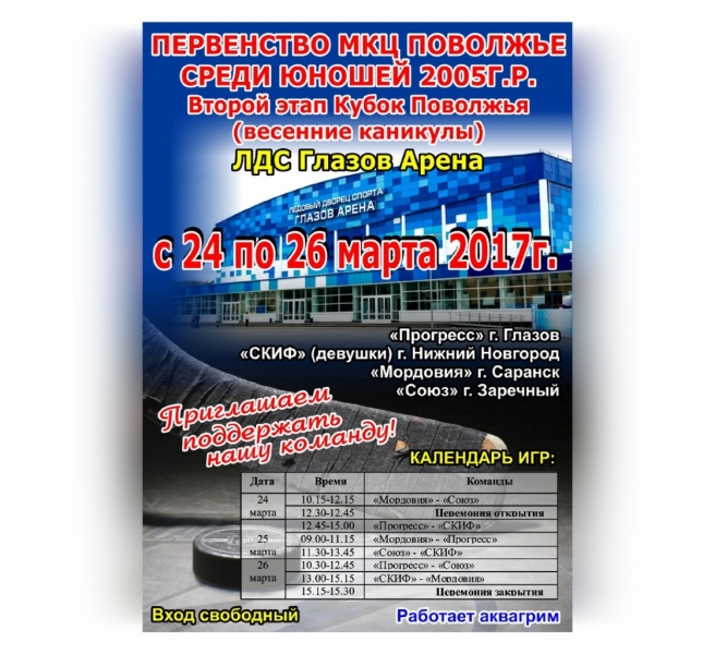 глазов