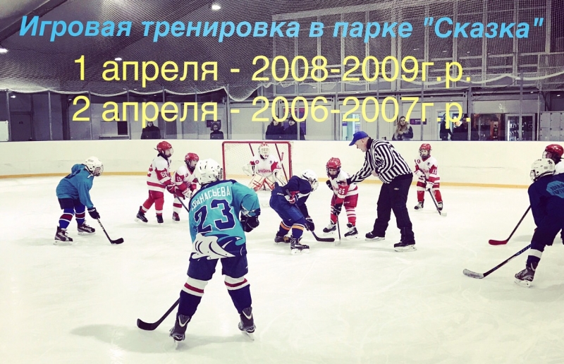 Магия Хоккея