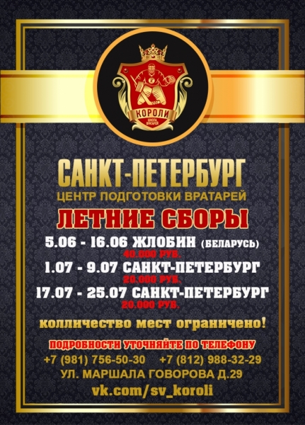 Летние сборы 02