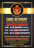 Летние сборы 02