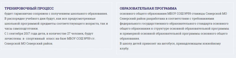 обучение спорт класс