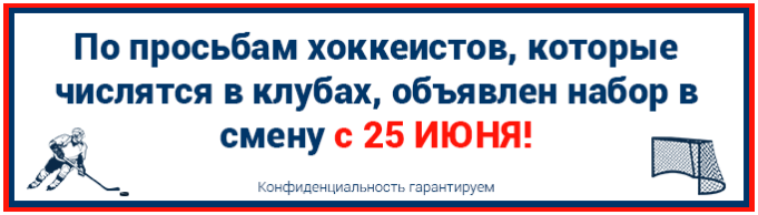 Набор хоккеистов 2004 год
