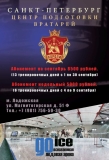 абонемент на сентябрь