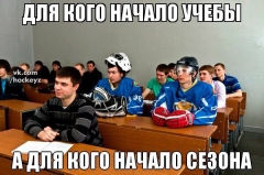 сезон 2017-2018