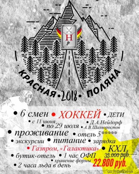 sborivsochi