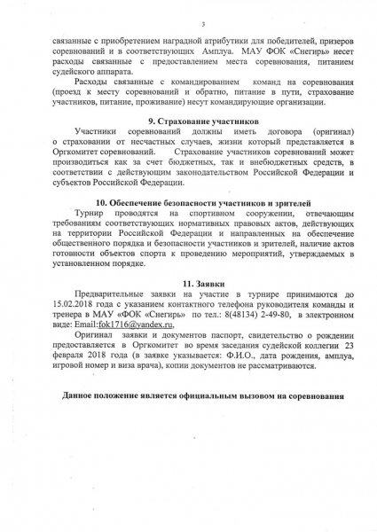 лист3