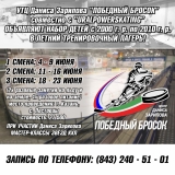 летний лагерь 2018