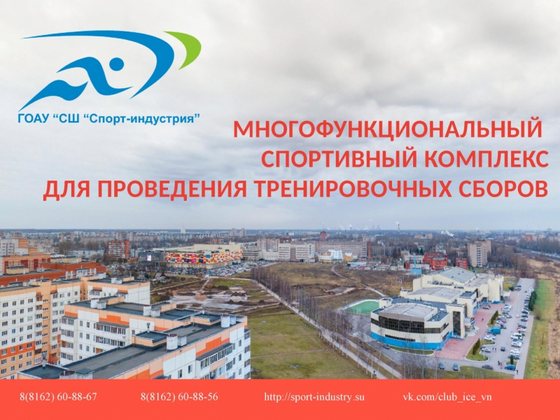 ледовый дворец0001