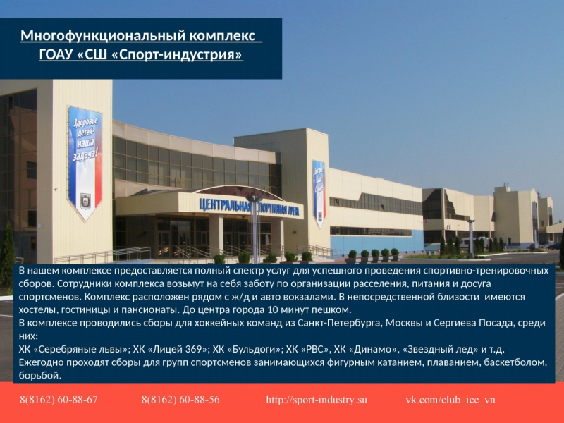 ледовый дворец0003