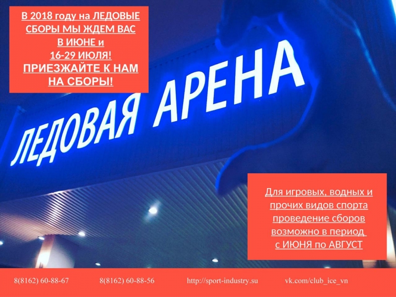 ледовый дворец0014
