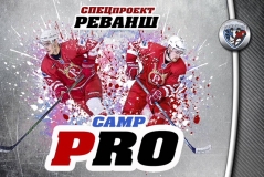 Pro Camp