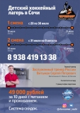 черномор camp curve (1)