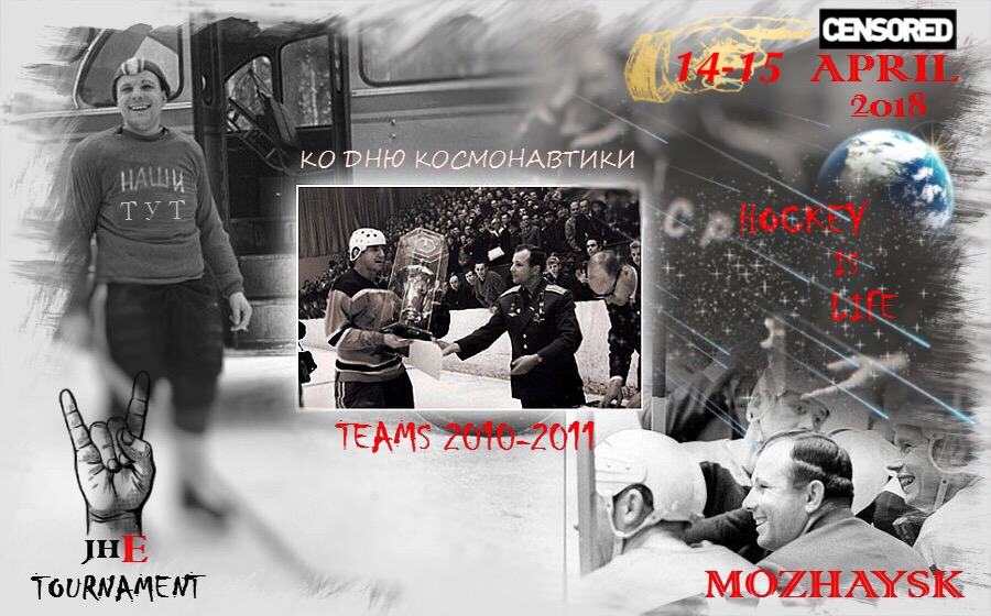 2010 • Регулярный турнир «JHE»  14.04 - 15.04 г.Московская область,гор.Можайск (Лед.дворец *Багратион*)