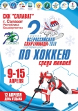 Афиша спартакиады