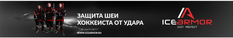 банер_ICEARMOR