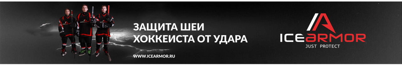 Регулярные хоккейные турниры "ПРОРЫВ" 20 - 23 апреля 2019г.