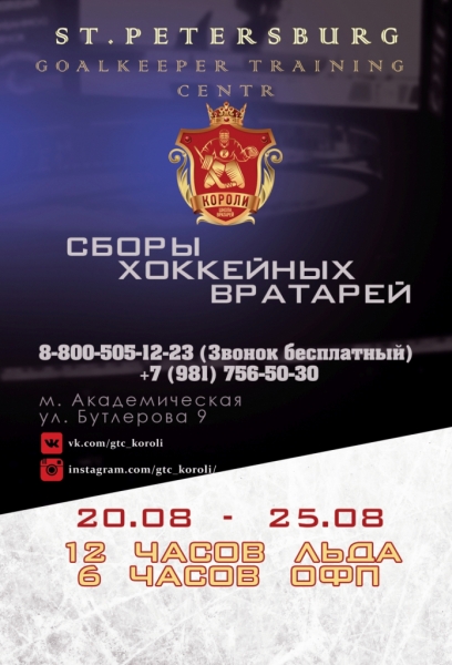 Сборы август 2018